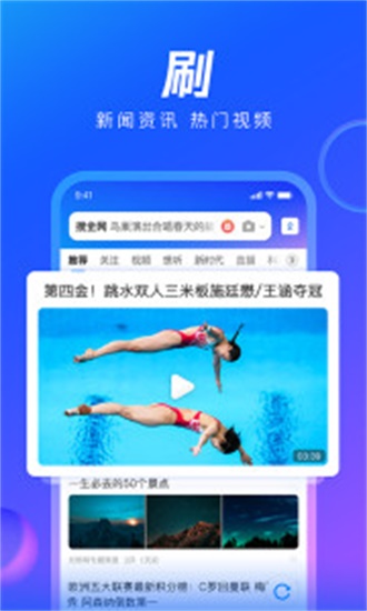 QQ浏览器X86截图2