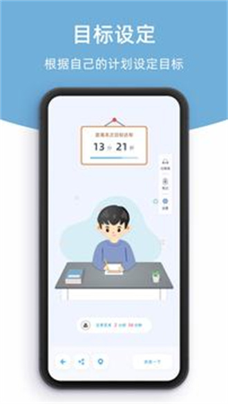 柠檬自习室v2.2.4截图2