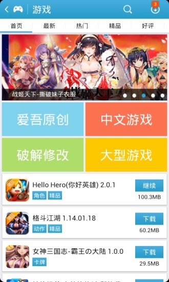 爱吾宝盒2023截图1