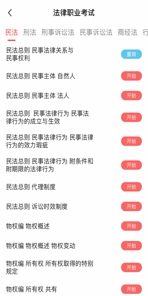 励拓教育截图1