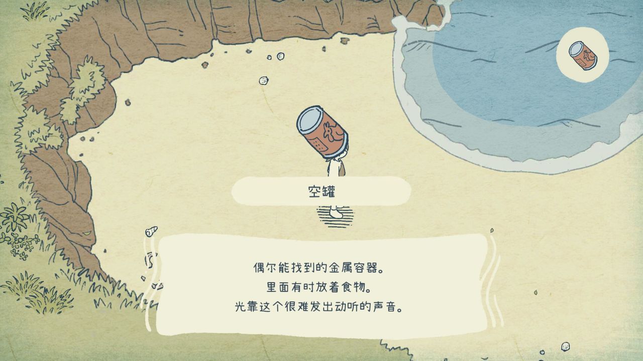 海神的回声测试版截图2