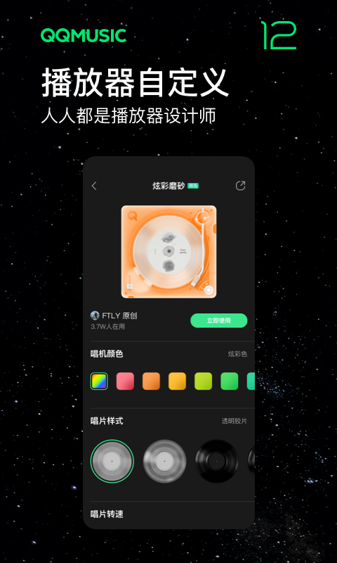 qq音乐pad版截图3