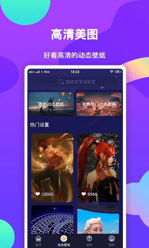 壁纸主题大全2023版截图1