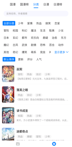 火星漫画板截图1