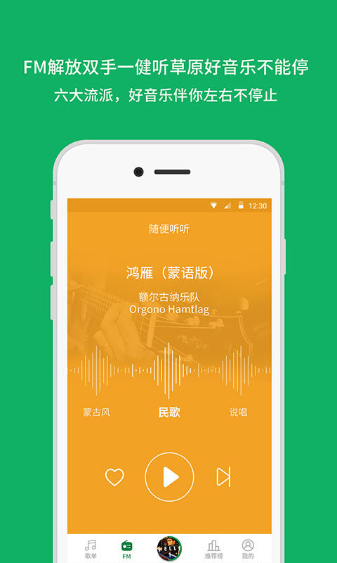 潮耳音乐截图3