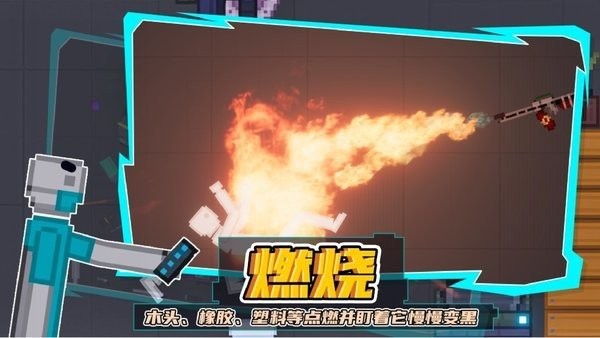 人类游乐场2(汉化版)截图1