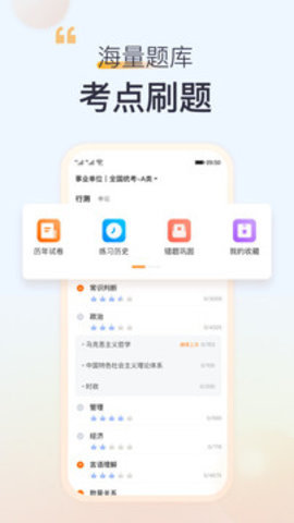 高顿网校客户端截图1