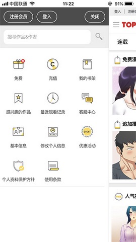 顶通漫画汉化版截图1