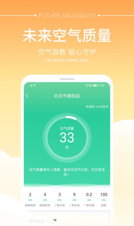 畅阳天气截图1