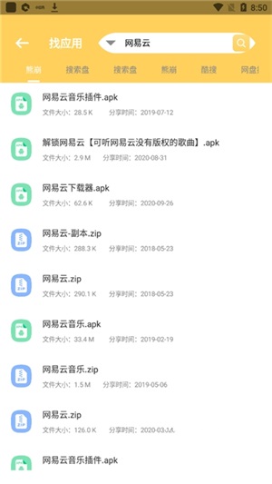 资源大师去更新截图3