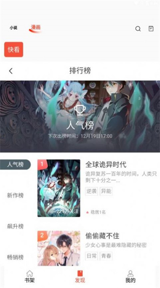 书漫阁免费版截图3