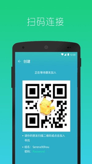 快牙v6.5.4版本截图3