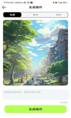 达利Ai画家截图2