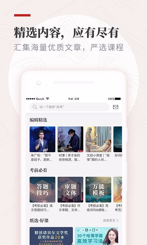 纸条2023版截图3