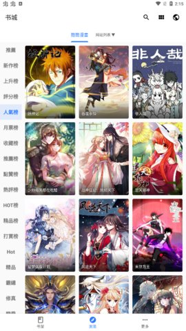 全是漫画1.2.0截图1