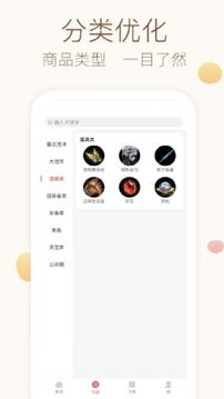 大话2藏宝阁截图1