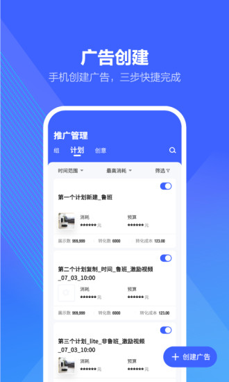 巨量引擎2023版截图2