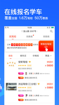 车轮驾考通2021截图3