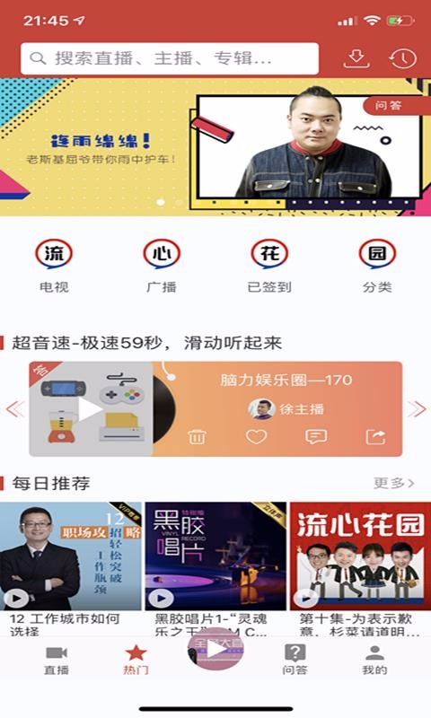 喜欢听2023版截图2