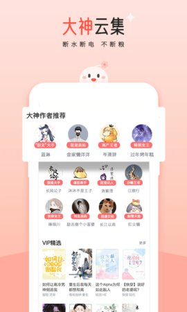 豆花阅读网截图1