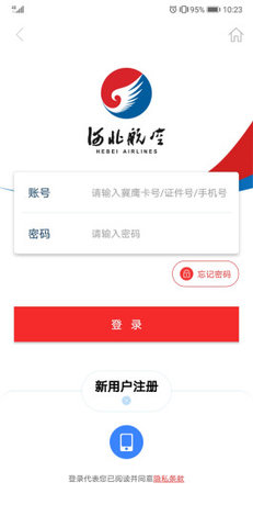 河北航空APP截图1