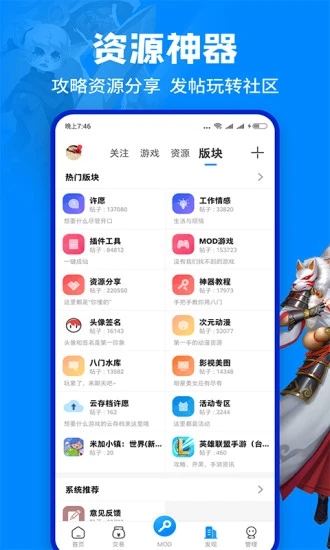 八门神器截图3