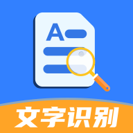 文字识别全能扫描