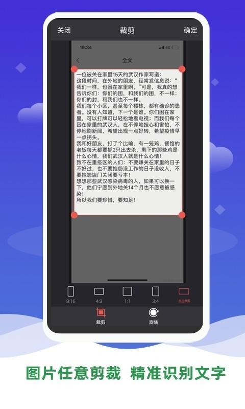 文字识别全能扫描截图1