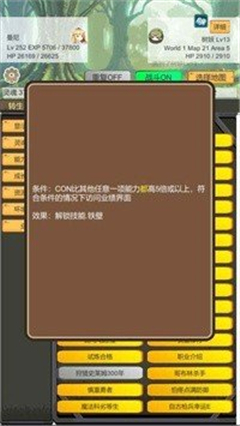 转生管理局无广告版下载截图2