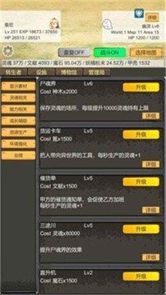 转生管理局无广告版下载截图1