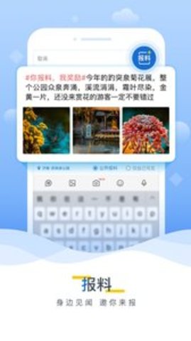 海报新闻截图2