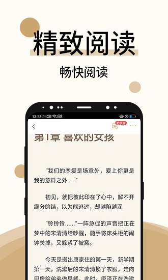 墨香阅读截图2