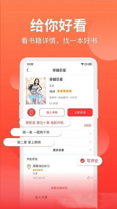 笔书阁红色版截图1