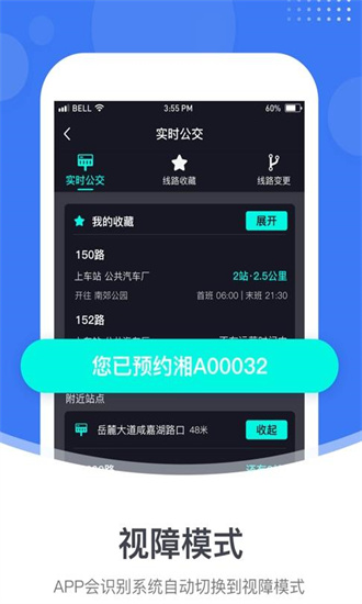 小雷出行2023版截图1