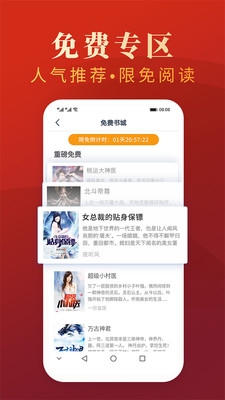 热门小说大全截图2