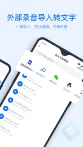 录音转文字工厂截图3