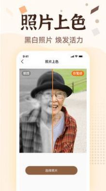 老照片画质修复截图1