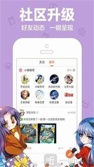 mx动漫截图1