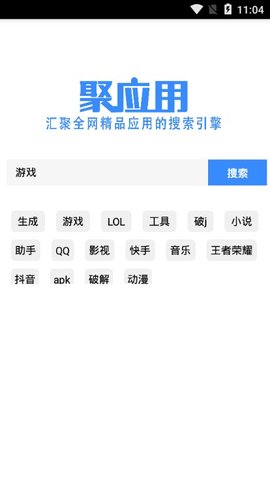 聚应用3免费版截图1