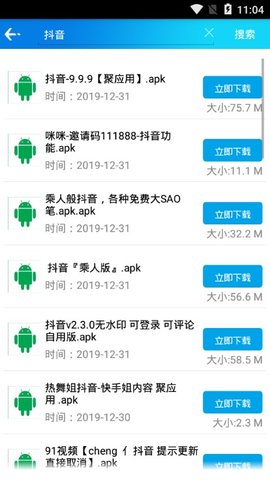 聚应用1.5版截图3