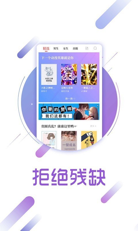 兔兔读书极速版截图3