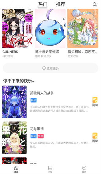 世纪漫画截图2