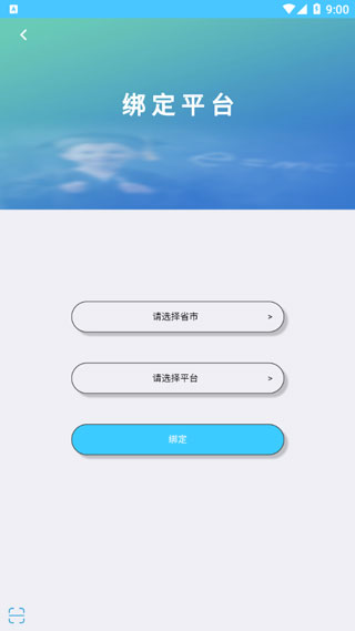 学情达家长端截图3