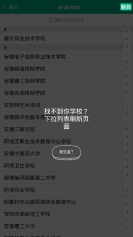 职教云考试截图2