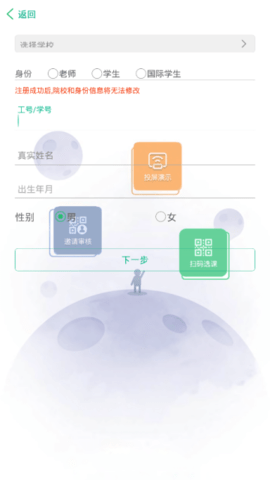 职教云考试截图3