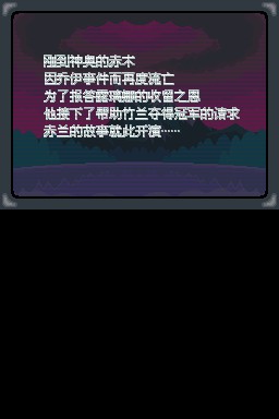 口袋妖怪沉思录汉化版截图2