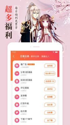 新新漫画免费版截图2