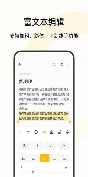 oppo便签APP截图2