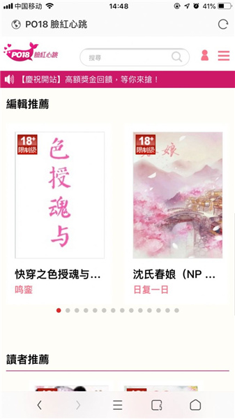 po18小说截图1