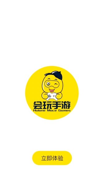 会玩社区截图3